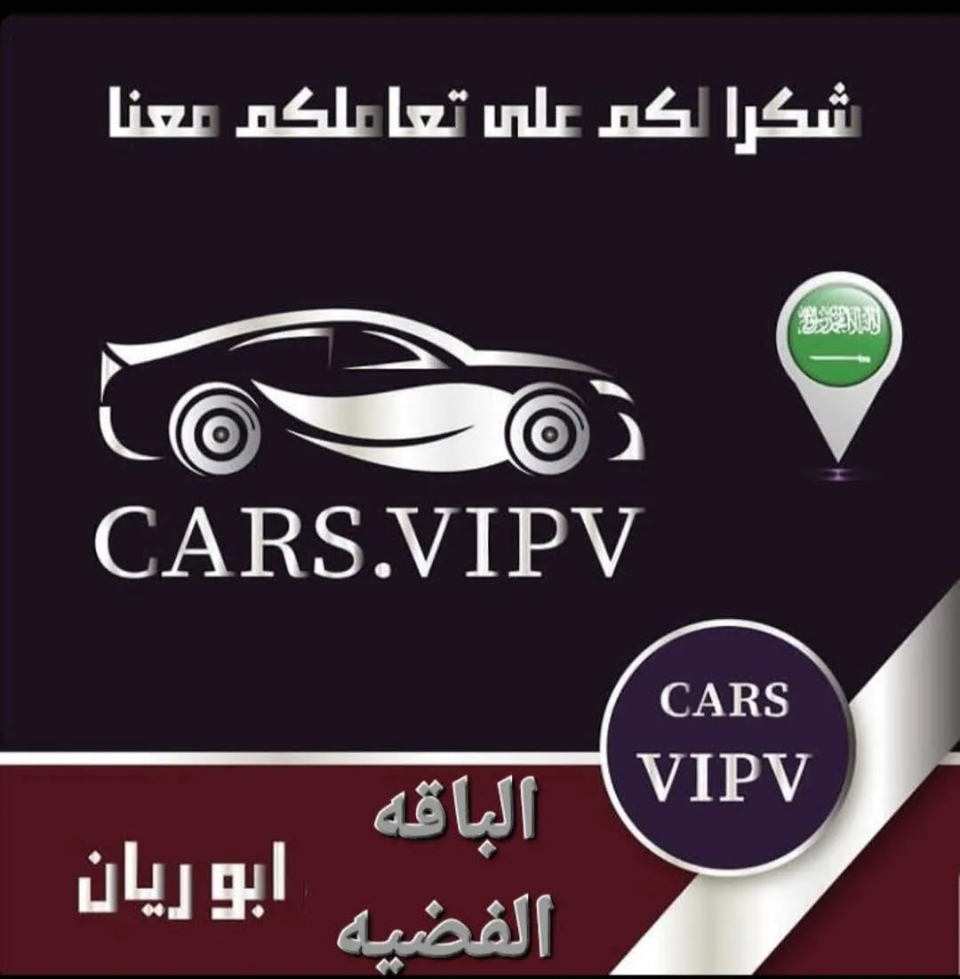 الباقة الفضية